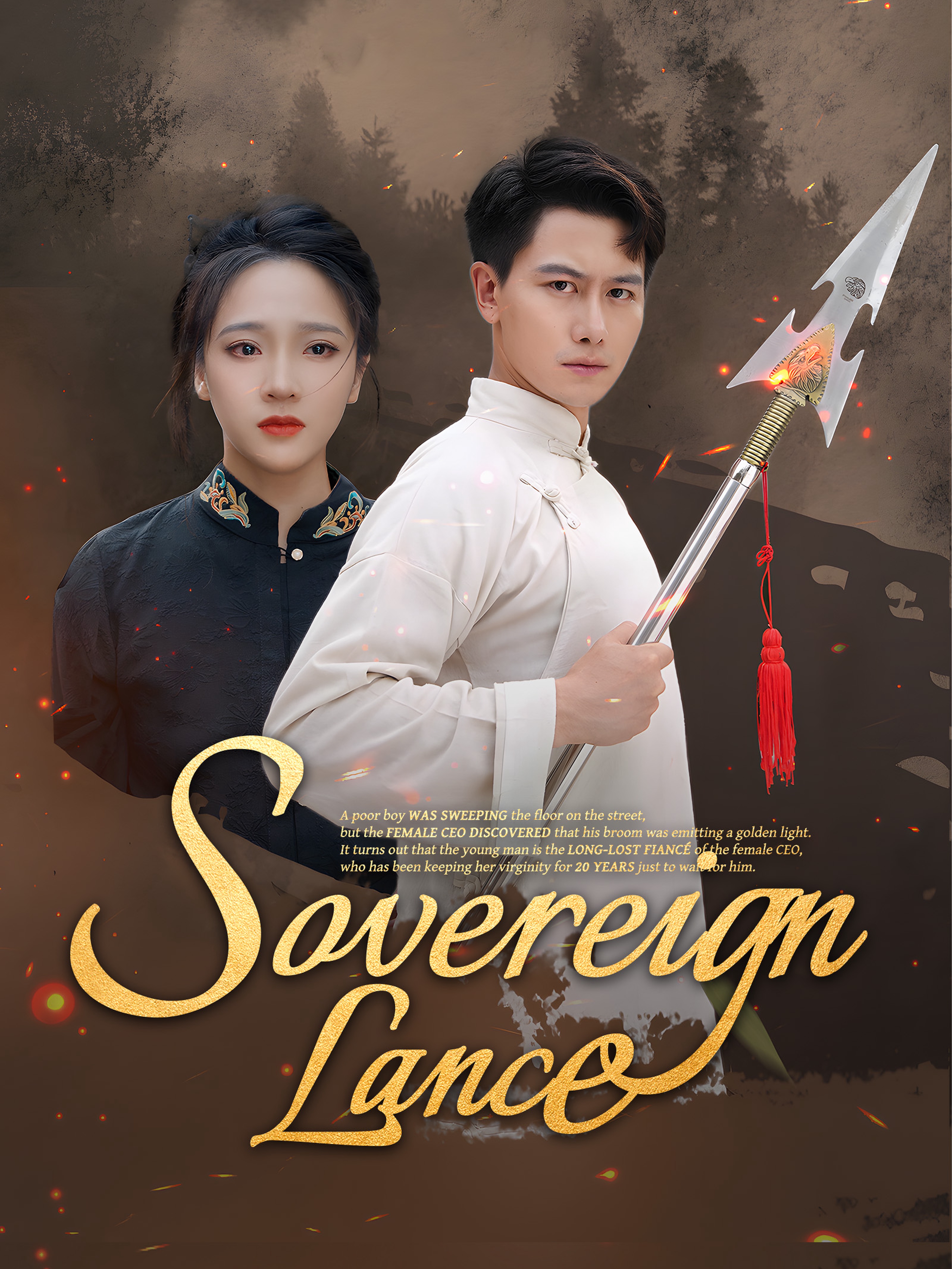 Sovereign Lance