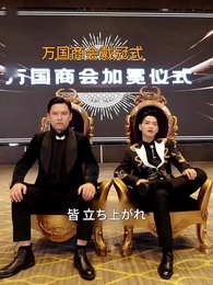 嘘つき親子 - Episode 80