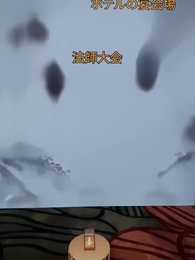 第15話 - 富豪と霊力を持つ妻