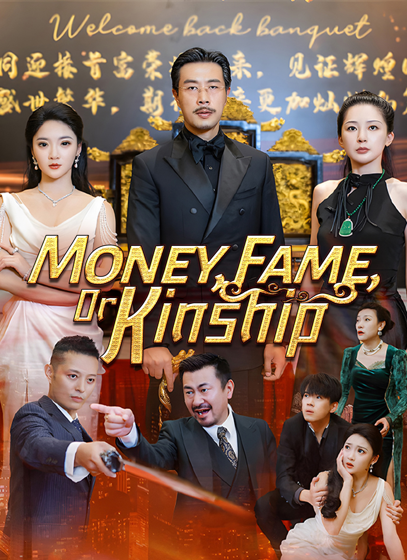 Money, Fame, Or Kinship ShortMax
