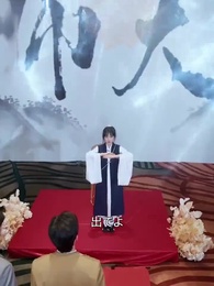 富豪と霊力を持つ妻 - Episode 18