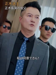 第11話 - 富豪と霊力を持つ妻