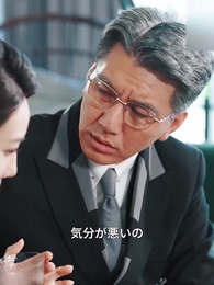 第43話 - 40歳で大富豪とスピード婚