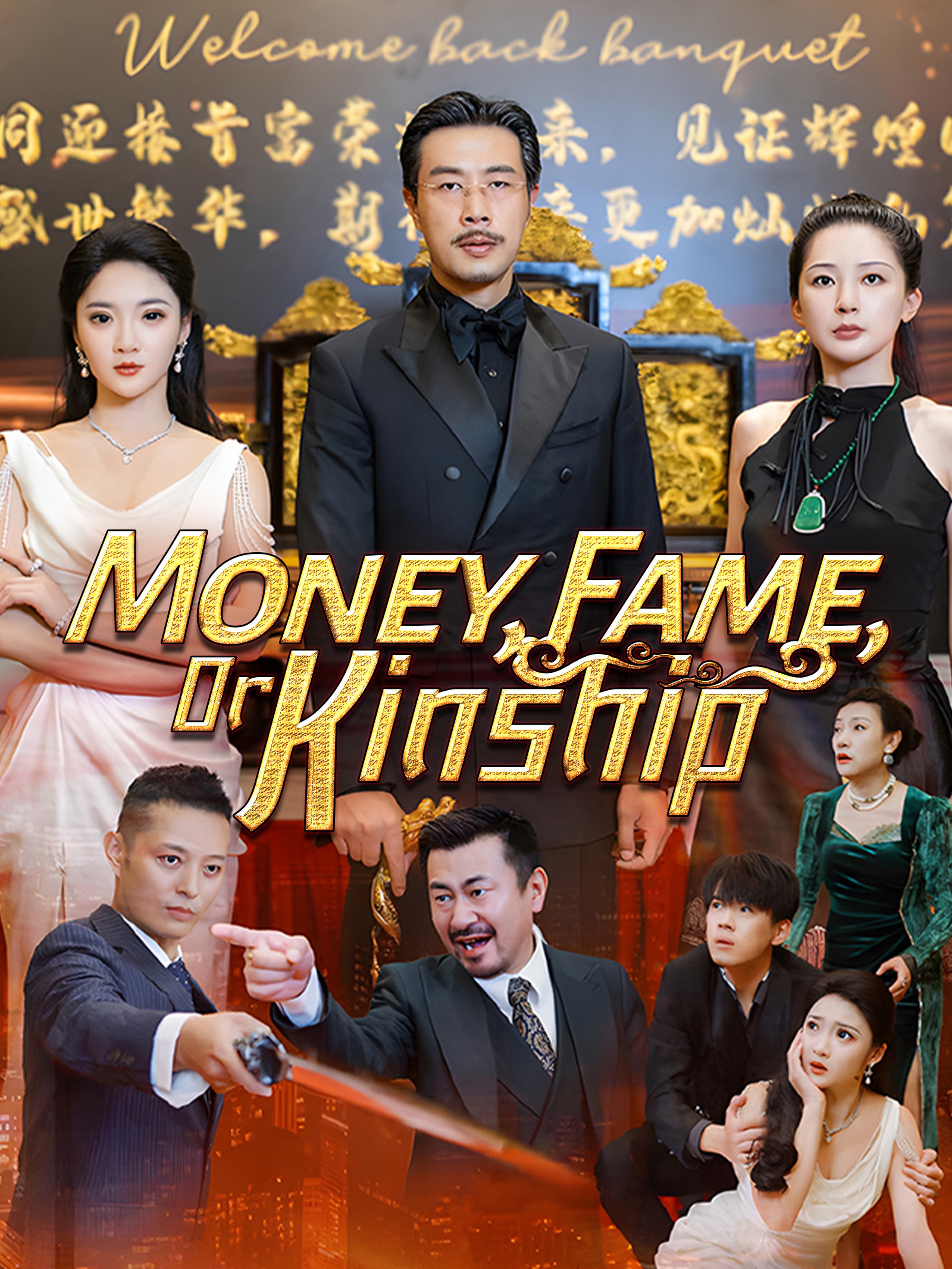 Money, Fame, Or Kinship
