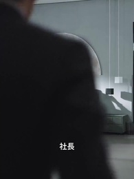 第4話 - 40歳で大富豪とスピード婚