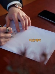 소리없는 사랑 - Episode 57