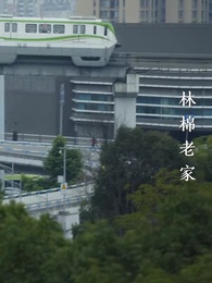 第27集 - 入夜，對她上癮