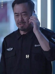 第46集 - 愛在黃昏日落前