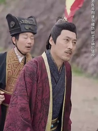 第34集 - 大梁第一紈絝