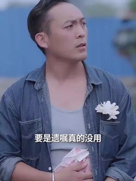 第15集 - 愛在黃昏日落前