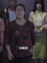 第54集 - 愛在黃昏日落前