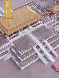 大梁第一紈絝 - Episode 9