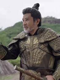 第33集 - 大梁第一紈絝