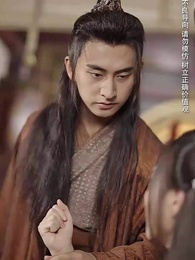 第45集 - 大梁第一紈絝