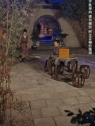 第49集 - 大梁第一紈絝