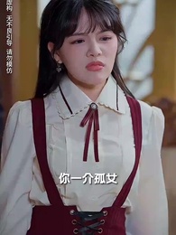 螢火燎原 - Episode 18