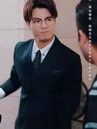 第28集 - 兒子，咱家真有錢