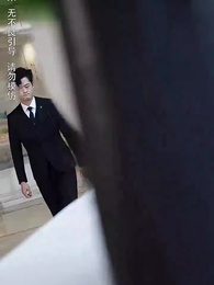 訂婚當天，老丈人鎮壓全場 - Episode 9