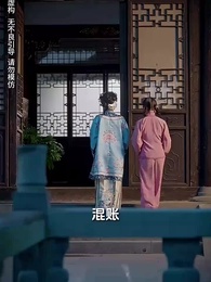 螢火燎原 - Episode 3