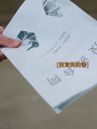 人生二回目 成功した！ - Episode 13