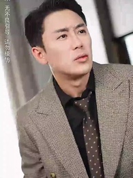 訂婚當天，老丈人鎮壓全場 - Episode 4