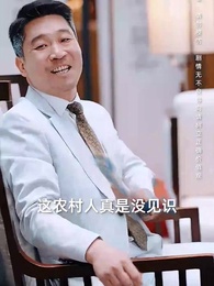 兒子，咱家真有錢 - Episode 40