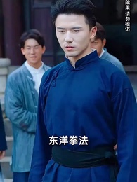 第14集 - 一代宗師之鎮龍