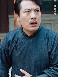 第4集 - 一代宗師之鎮龍