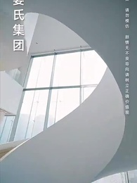 兒子，咱家真有錢 - Episode 1