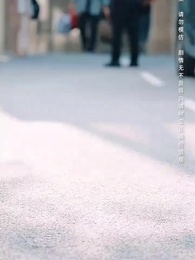 第22集 - 兒子，咱家真有錢