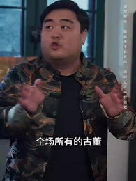 言出法隨後我無敵了 - Episode 49