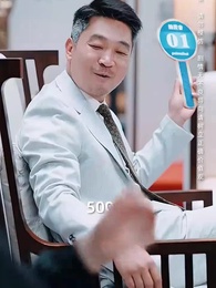 第39集 - 兒子，咱家真有錢