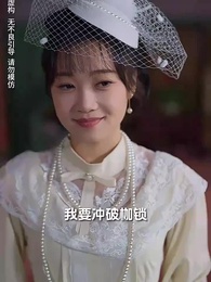 螢火燎原 - Episode 2