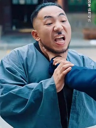 第15集 - 一代宗師之鎮龍