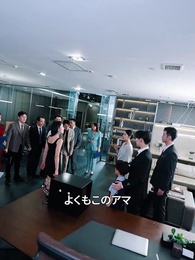 若きイケメン社長～僕のママと結婚してください～ - Episode 52