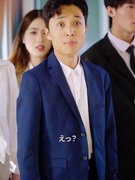 第18話 - 若きイケメン社長~僕のママと結婚してください~