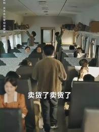 第2集 - 七零芳華時光