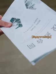 โซ่แค้นกรรมเก่า - Episode 13