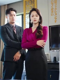 第28話 - 若きイケメン社長～僕のママと結婚してください～