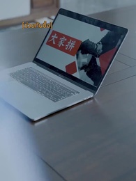 ตอนที่ 43 - โซ่แค้นกรรมเก่า