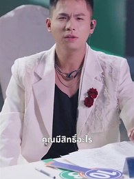 ตอนที่ 9 - หย่าเสร็จฉันก็สวยเริ่ด