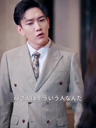 離婚後 元夫一家が後悔した - Episode 21