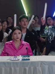 ตอนที่ 17 - หย่าเสร็จฉันก็สวยเริ่ด