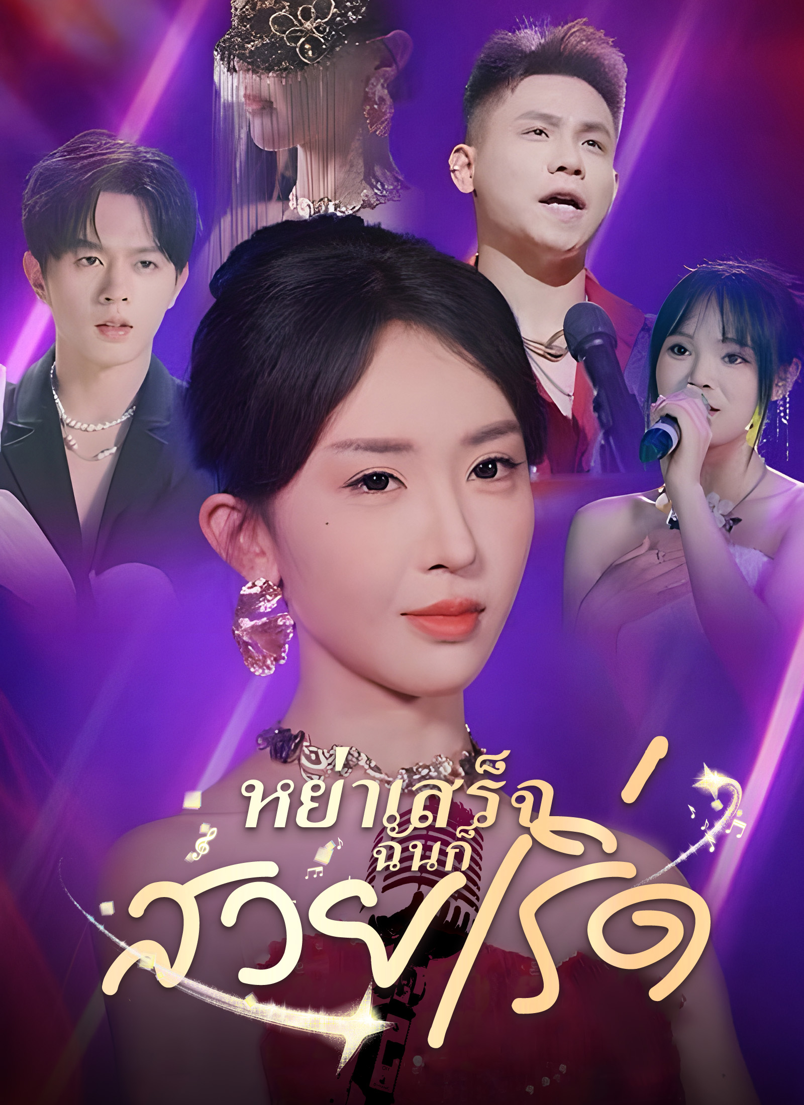 หน้าปกหย่าเสร็จฉันก็สวยเริ่ด