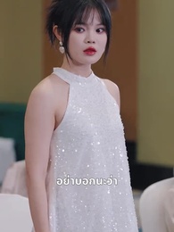 ตอนที่ 70 - หย่าเสร็จฉันก็สวยเริ่ด