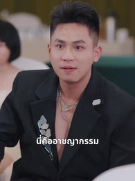 ตอนที่ 69 - หย่าเสร็จฉันก็สวยเริ่ด