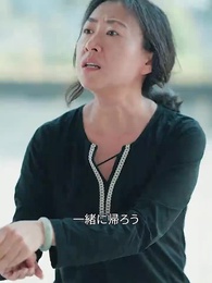 第48話 - 御曹司を寝取ったら責任を取るべきか