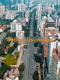 ตอนที่ 66 - รักคุณอย่างลับๆ