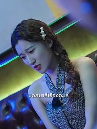 ตอนที่ 70 - ไฟแค้นแฝดรัก