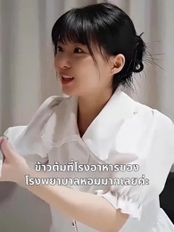 รักคุณอย่างลับๆ - Episode 59